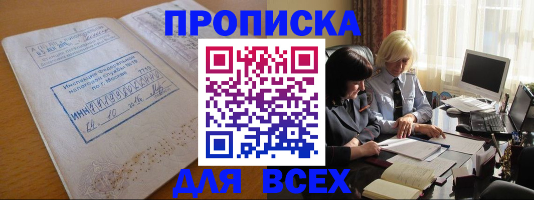 временная регистрация для школы в Медвежьегорске