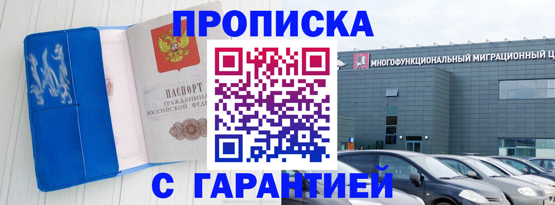 прописка от собственника в Медвежьегорске