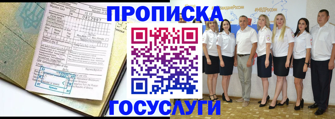 прописка регистрация в Медвежьегорске
