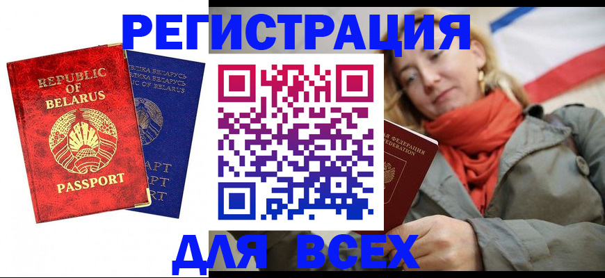 прописка для военкомата в Медвежьегорске