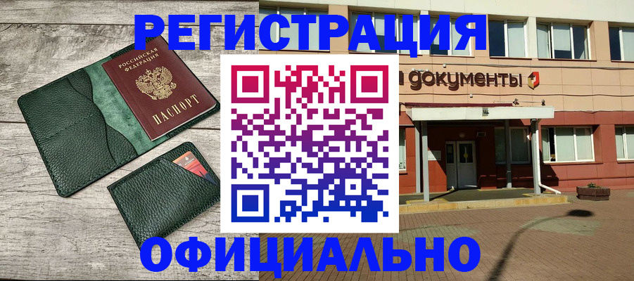временная регистрация недорого в Медвежьегорске