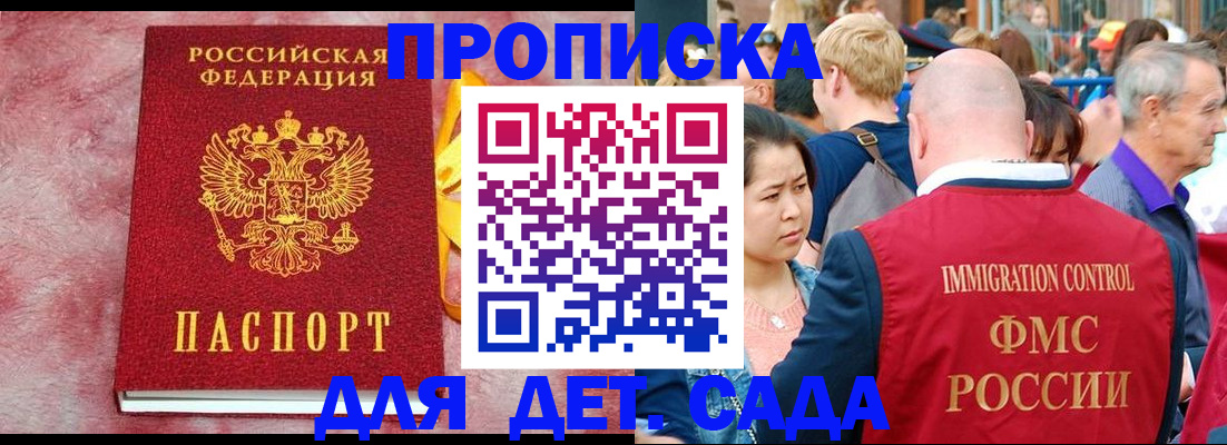 прописка штамп в Медвежьегорске