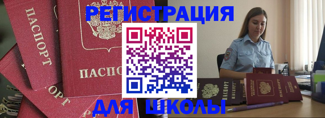 временная регистрация надежно в Медвежьегорске