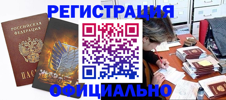 прописка для кредита в Медвежьегорске